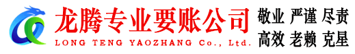 青原收债公司